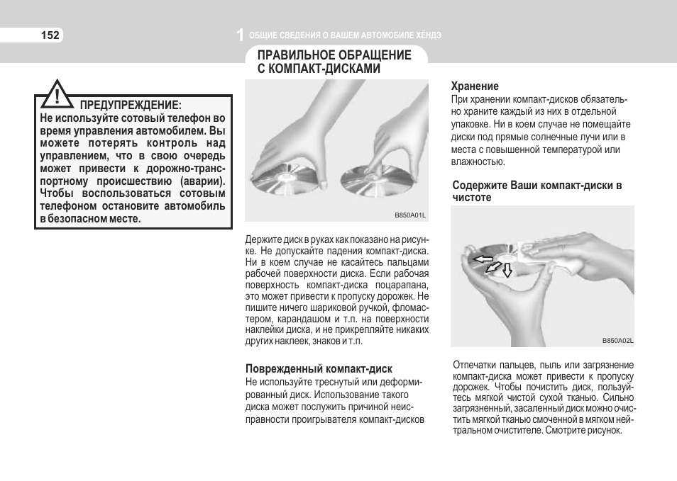 Грандер 2008 мануал.