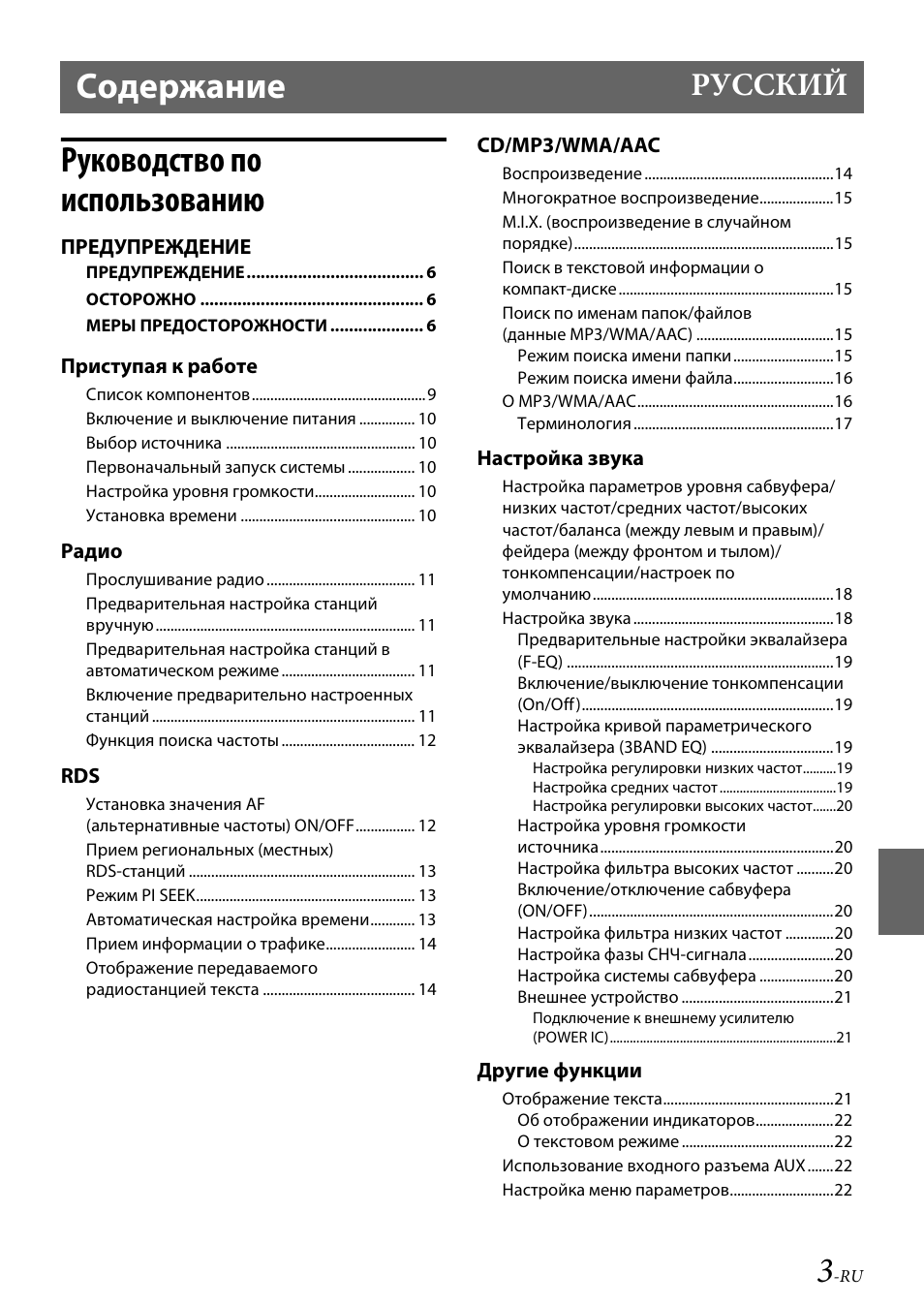 Автомагнитола альпина инструкция по эксплуатации