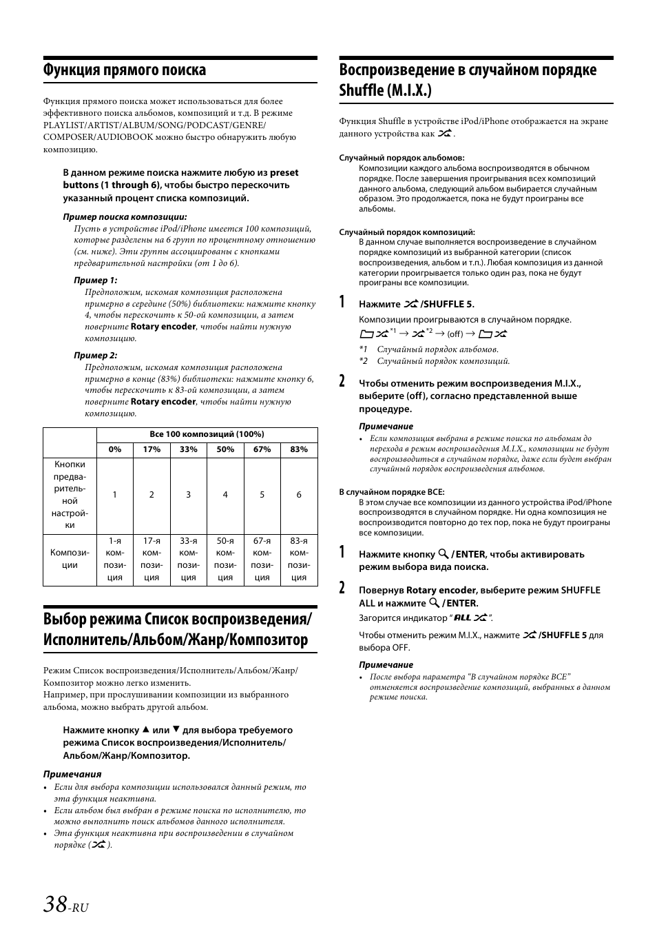 Магнитола alpine cde w235bt инструкция