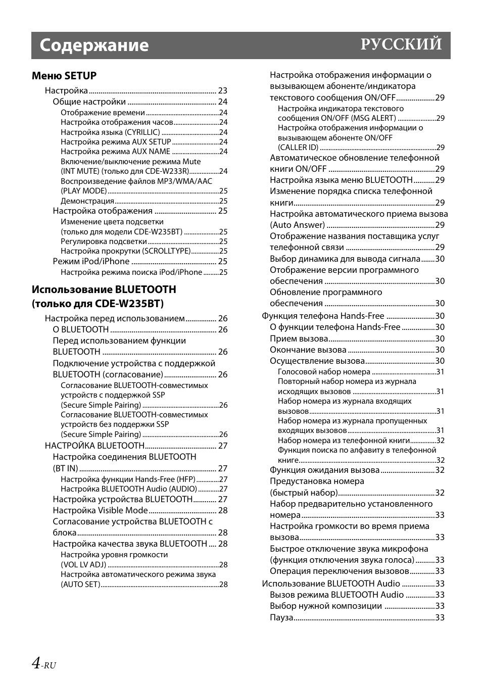 Магнитола alpine cde w235bt инструкция