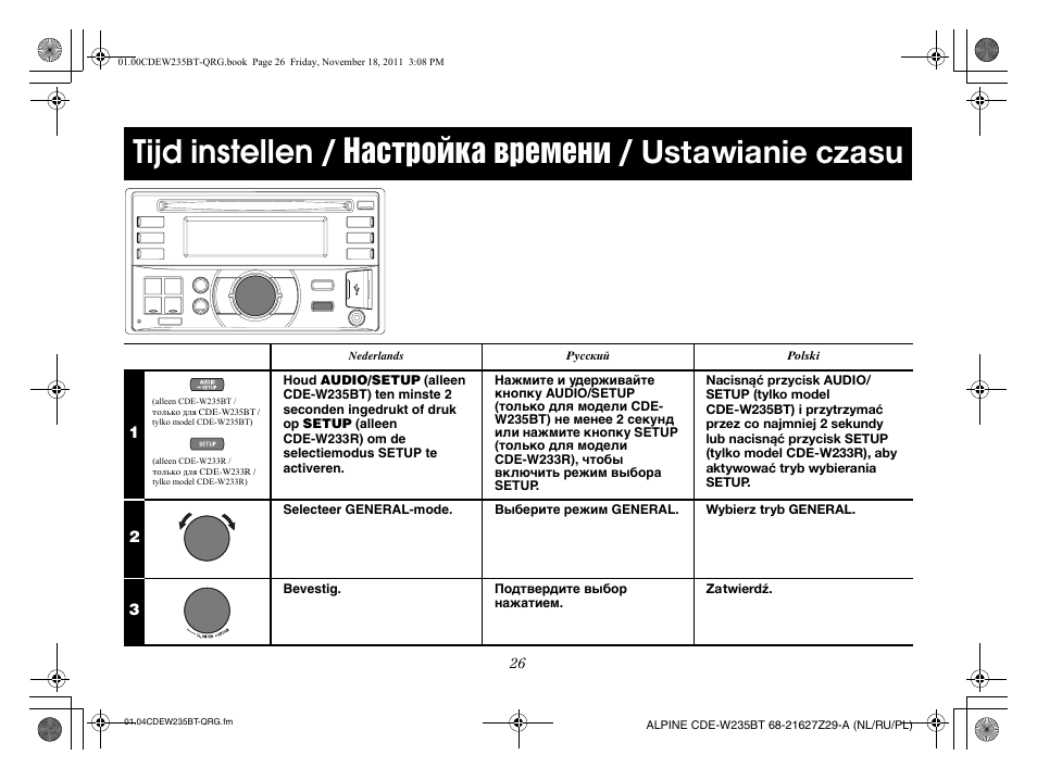 Магнитола alpine cde w235bt инструкция