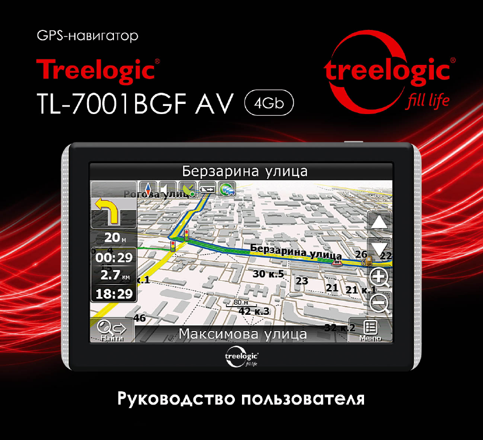 Bgf center. Навигатор Treelogic TL-7003gf av. RX-ebook 7001. RST-7001 руководство пользователя-. BGF.