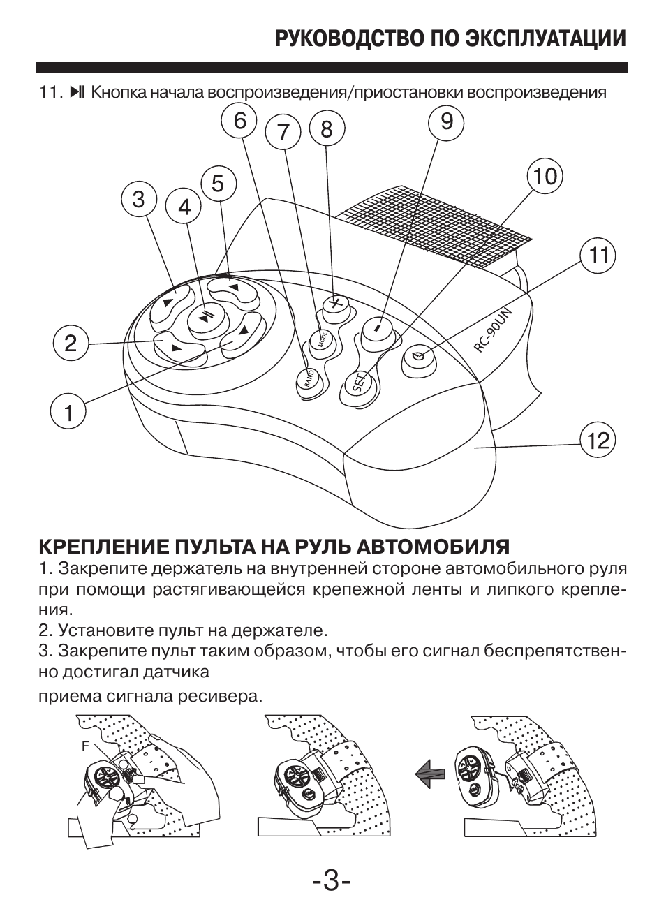 Пульт мистери инструкция. Кондиционер Мистери инструкция. Mystery телевизор инструкция. Пульт Mystery инструкция. Radio Controlled инструкция на русском.