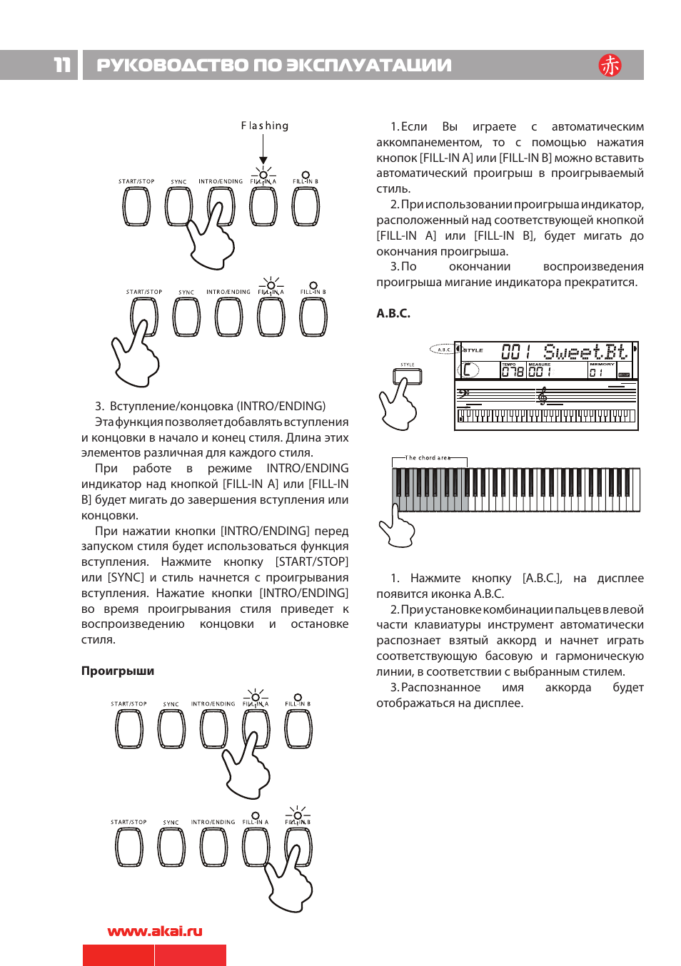 Кулон инструкция по эксплуатации. Линейка руководство по эксплуатации. Руководство по эксплуатации форма-1. И6122а руководство. Руководство по эксплуатации Обертон.