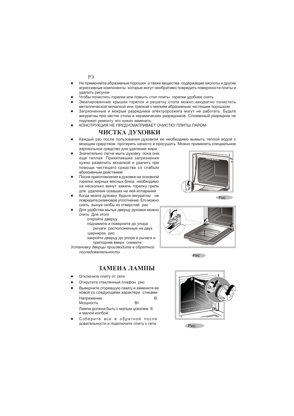 Газовая плита Gefest 3100 инструкция