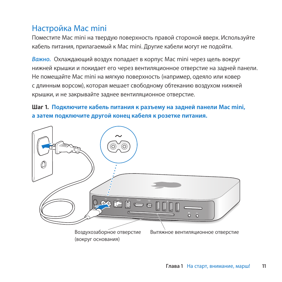 Как сбросить настройки мак