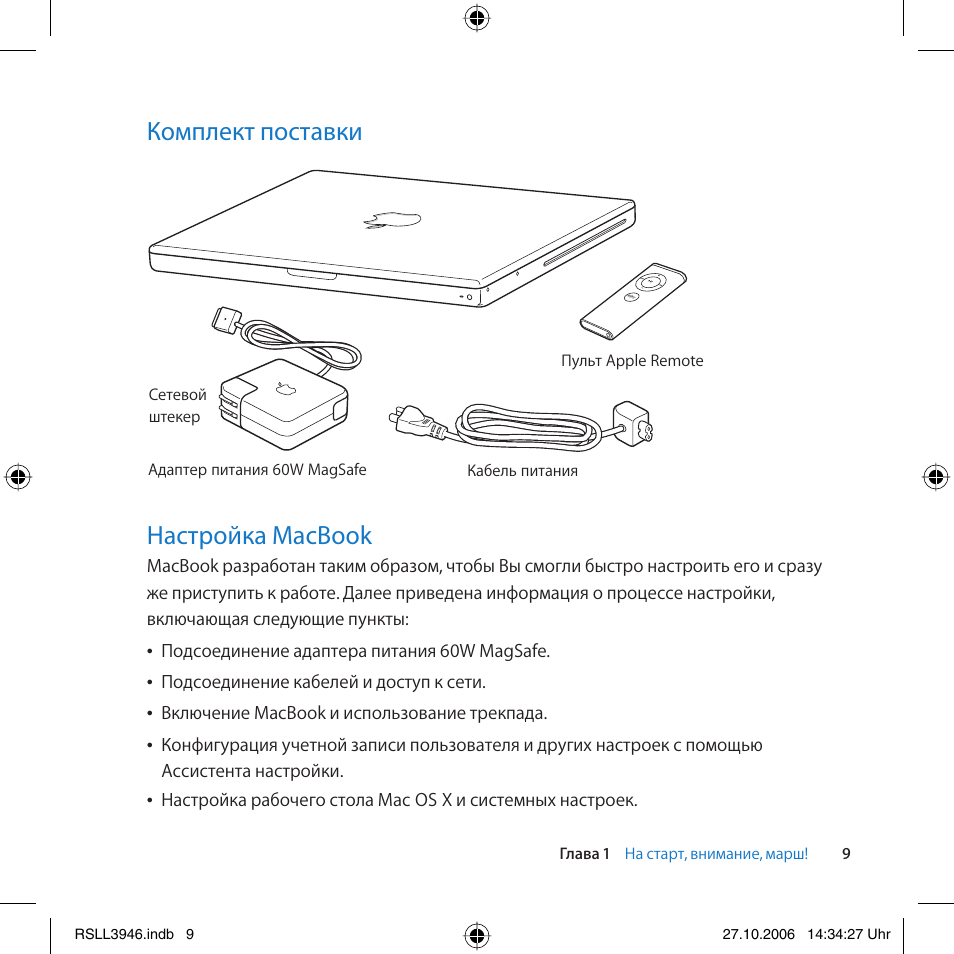 Сбросить настройки macbook