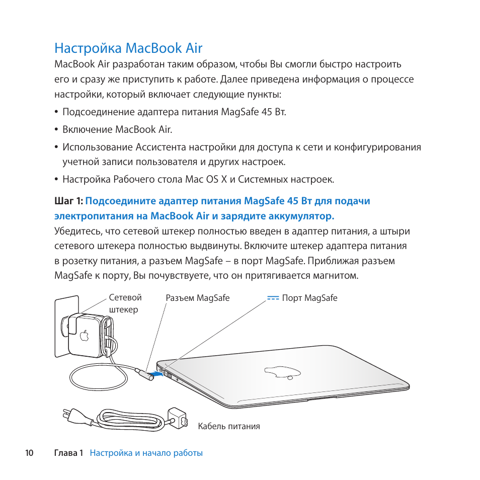 Сбросить настройки macbook