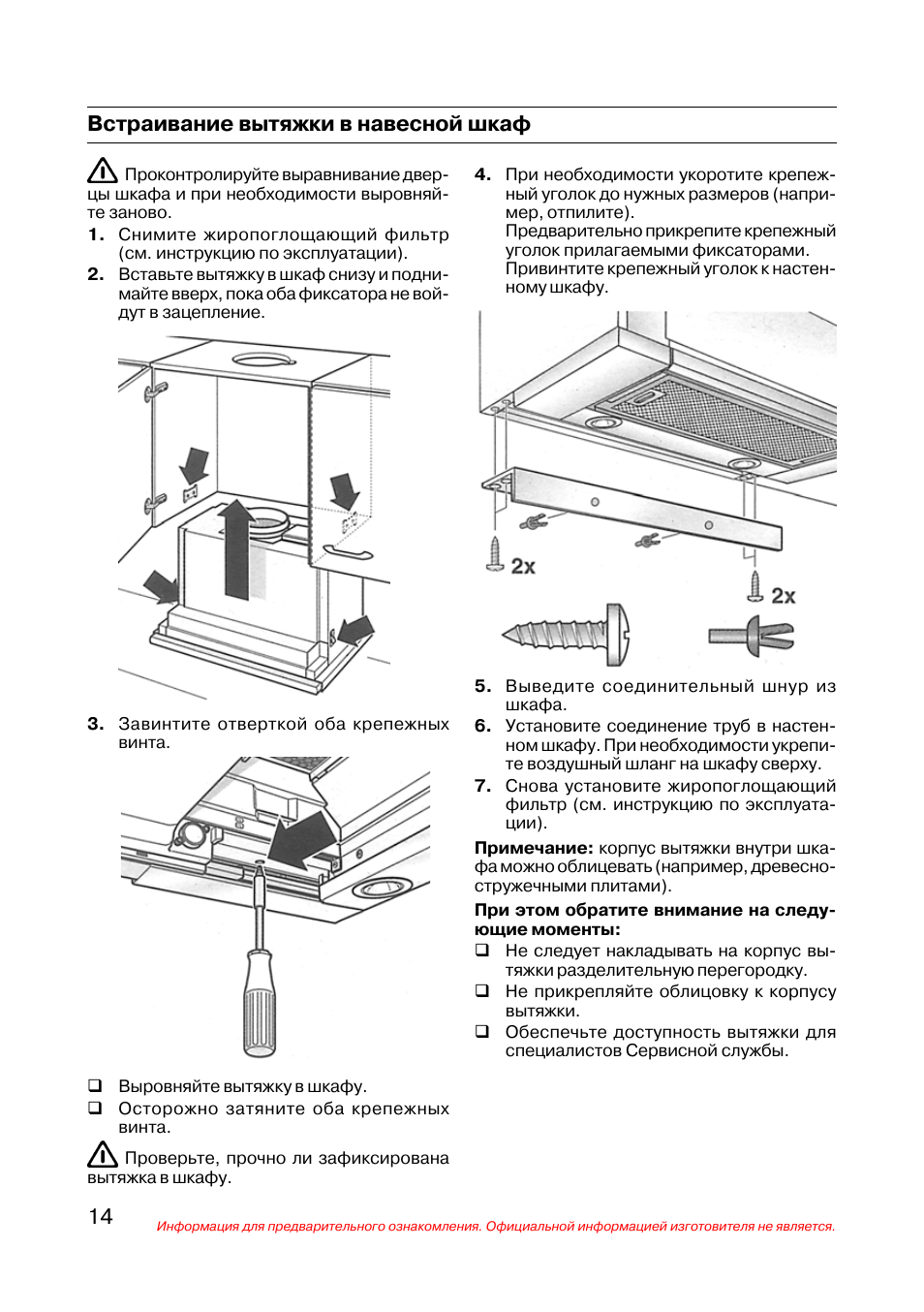 Bosch dhi646cq схема встраивания