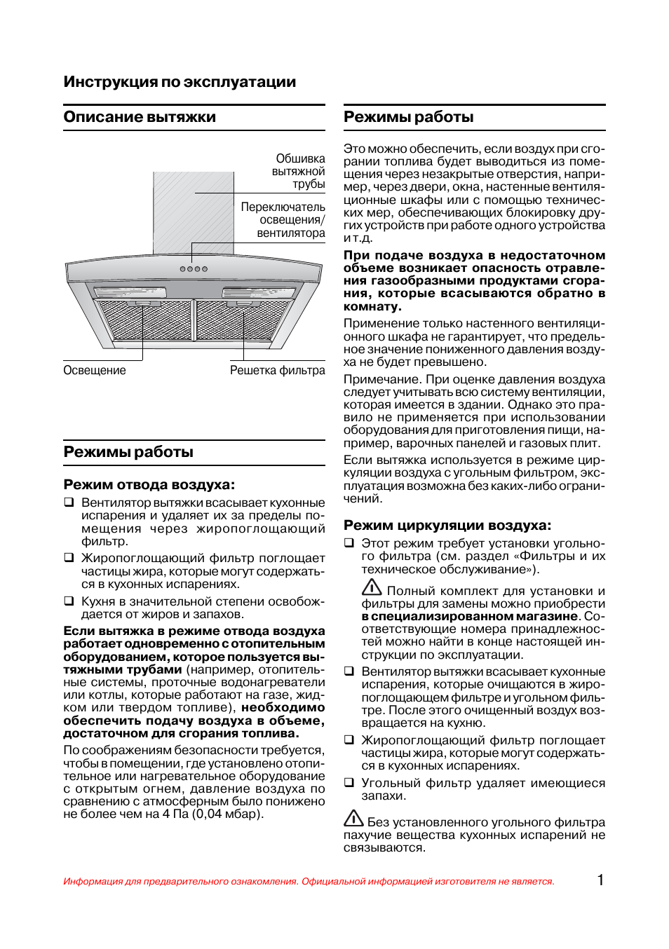 Печь neff инструкция по эксплуатации