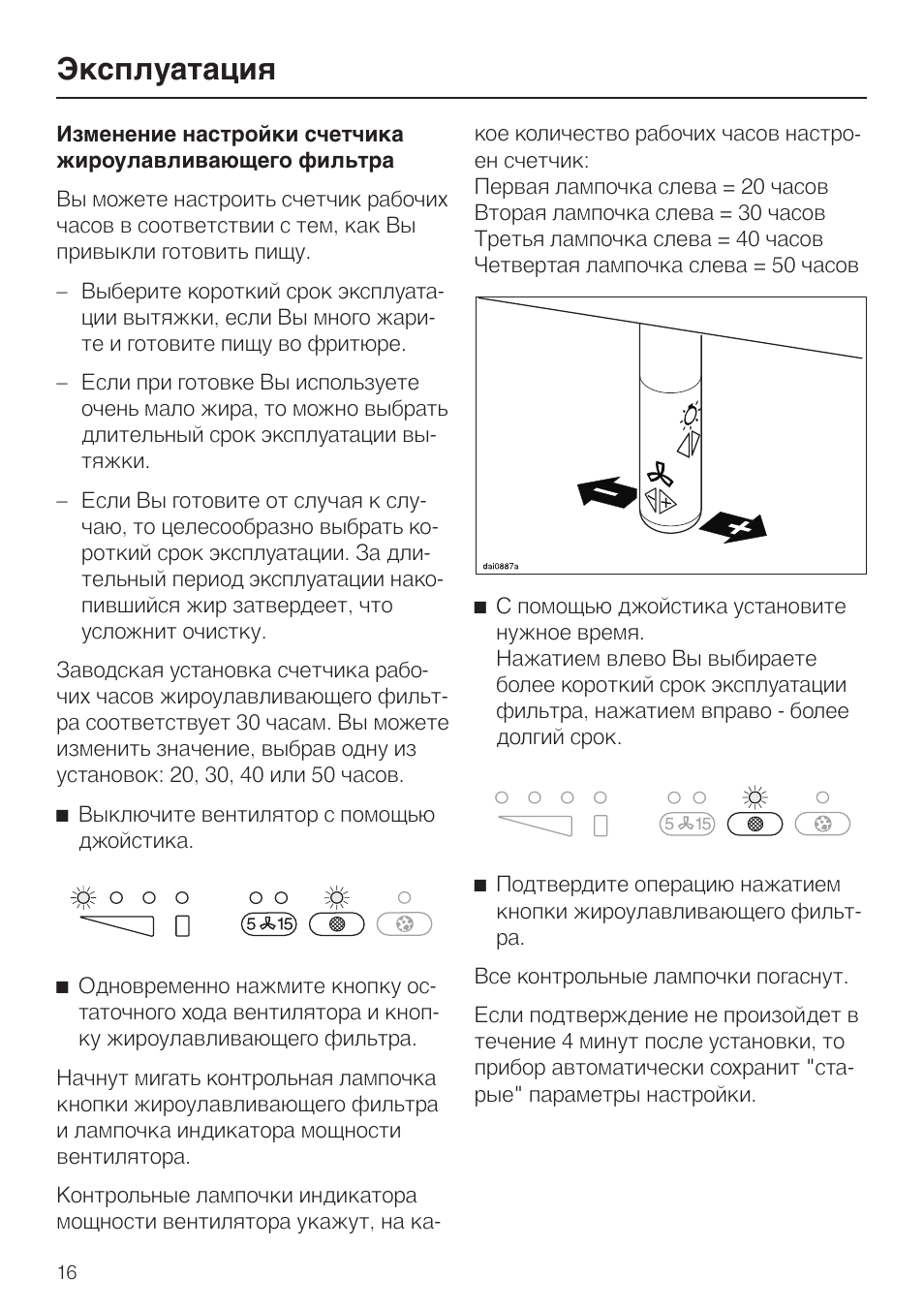 Tylo steam 6va инструкция по эксплуатации фото 72