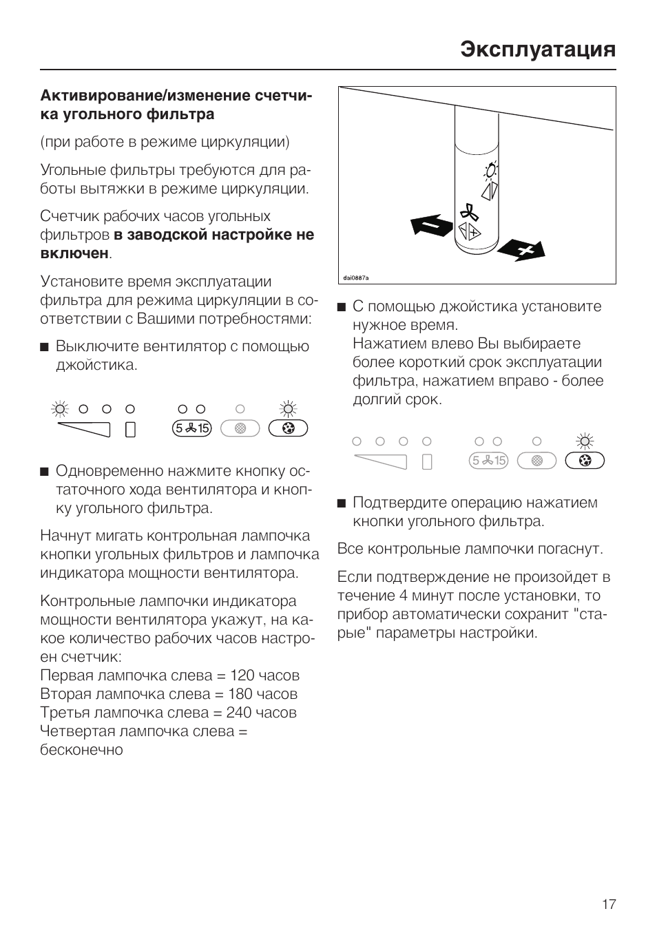 Tylo steam 6va инструкция по эксплуатации фото 61