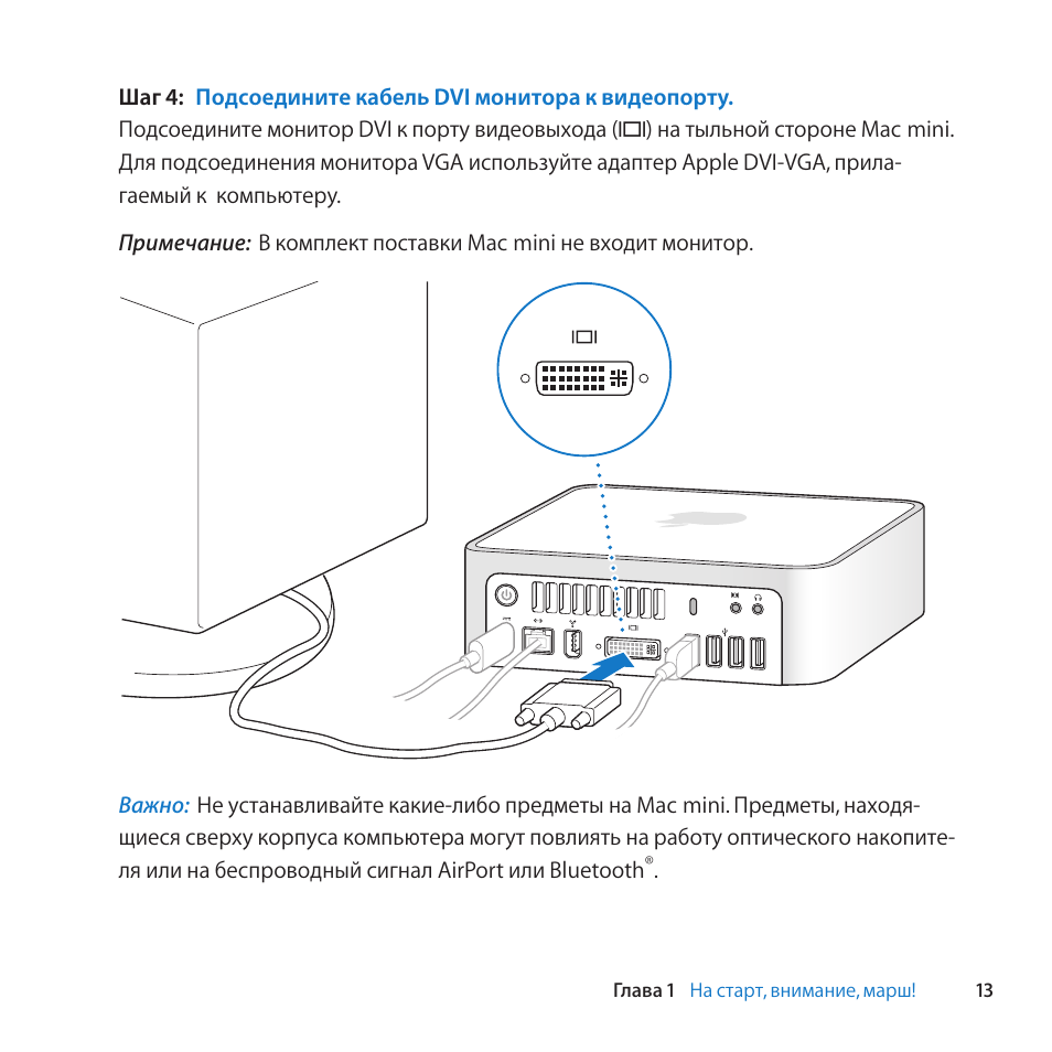 Подключение монитора. Подключить второй монитор Mac Mini. Схема подключения двух мониторов. Монитор подлюкчаемы к MACMINI. Схема подключения второго монитора к компьютеру.