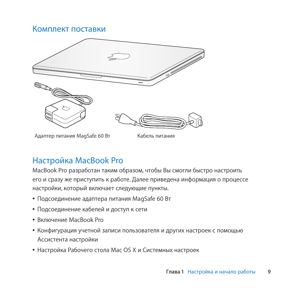 Сбросить настройки macbook