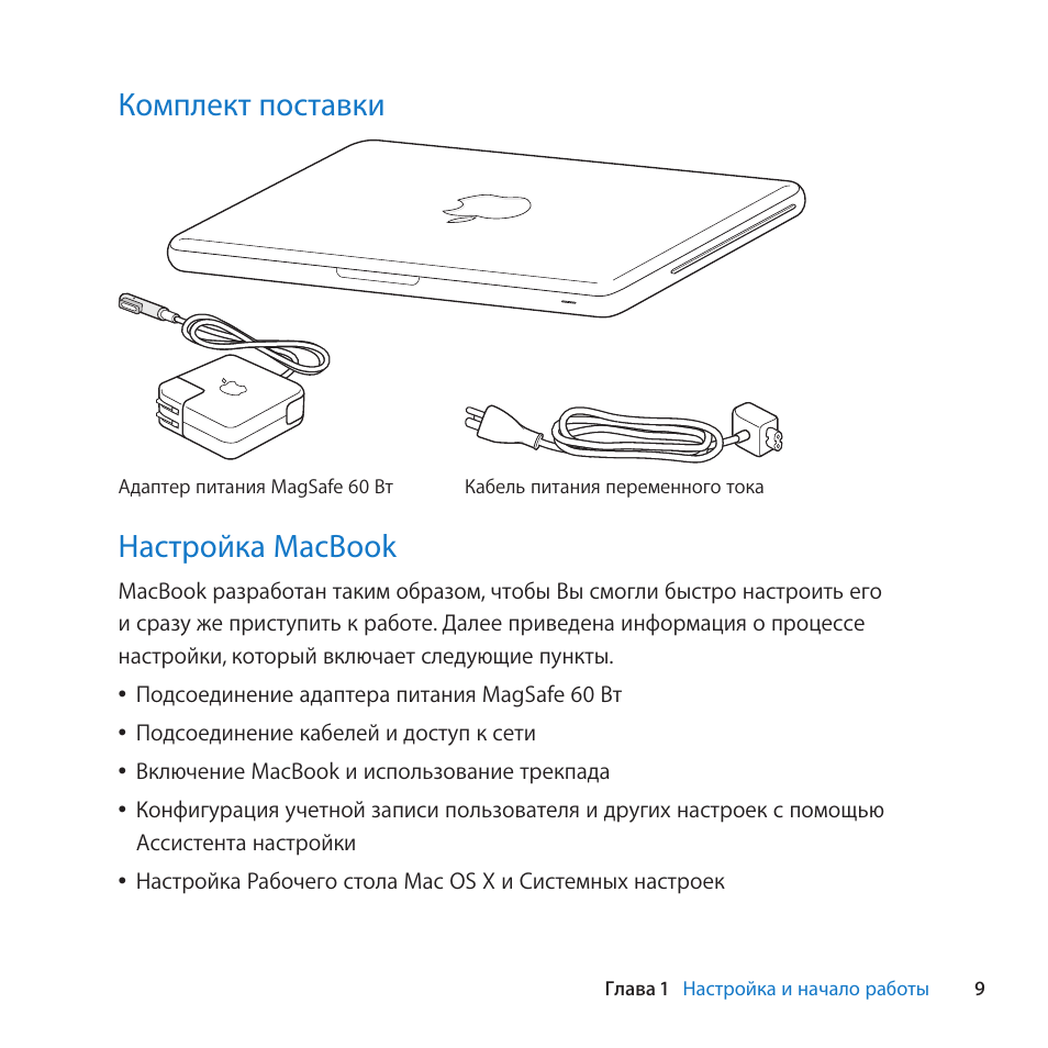 Включение macbook