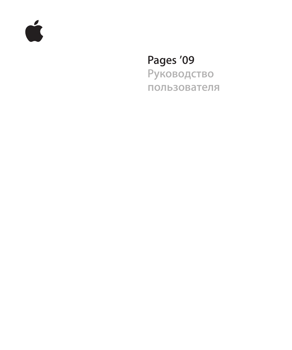 Apple pages