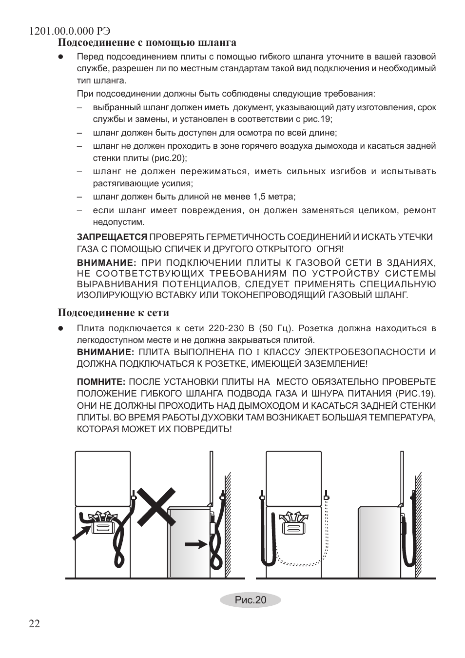 Максимальная длина газового шланга. Требования гибкого шланга к газовой плите. Максимальная длина газового шланга для подключения плиты ГОСТ. Максимальная длина гибкого шланга для подключения газовой плиты. Допустимая длина газового шланга для подключения.