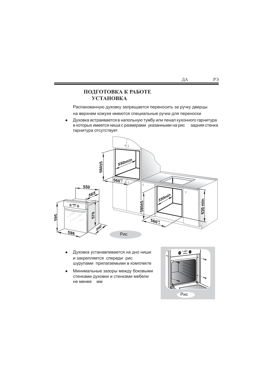 газовый духовой шкаф гефест инструкция по применению