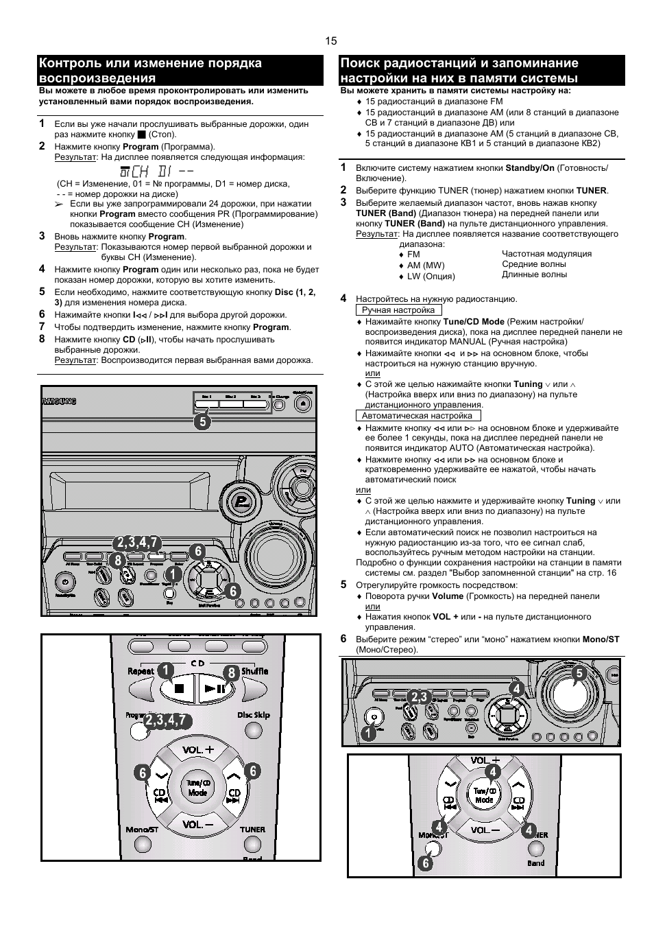 Макс инструкция по применению. Samsung Max b570 схема. Max b570 характеристики. Как настроить часы на музыкальном центре самсунг Max- zb555. Музыкальный центр самсунг Мах - ZB 450 как сохранить радиоканалы.