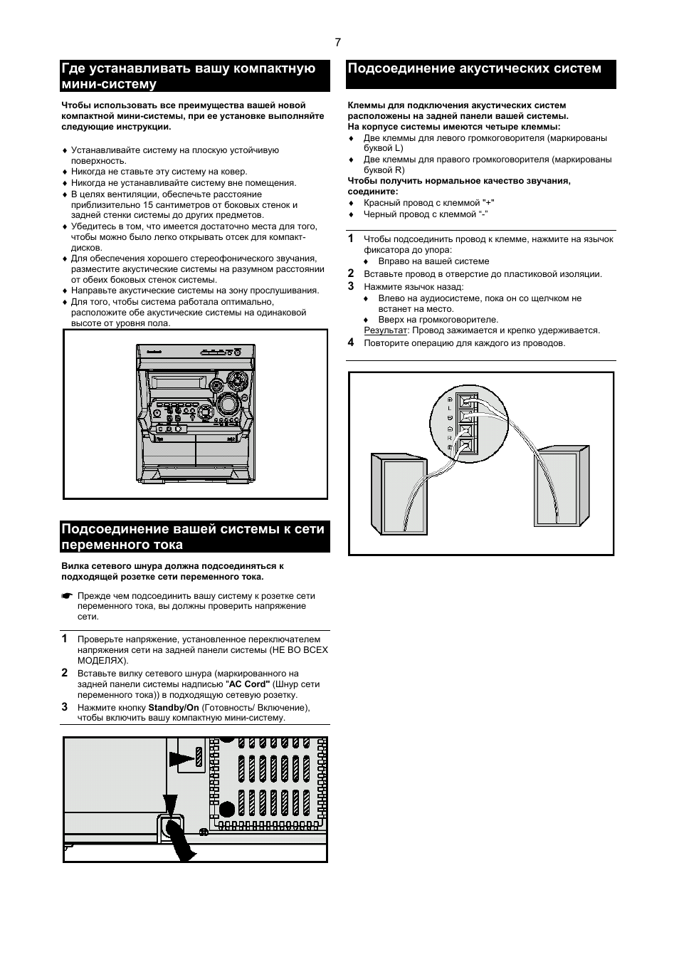 Max инструкция. Samsung Max 940 инструкция. Инструкция Max Mr-361. Самсунг Мах 940 мануал на русском. K101max инструкция.