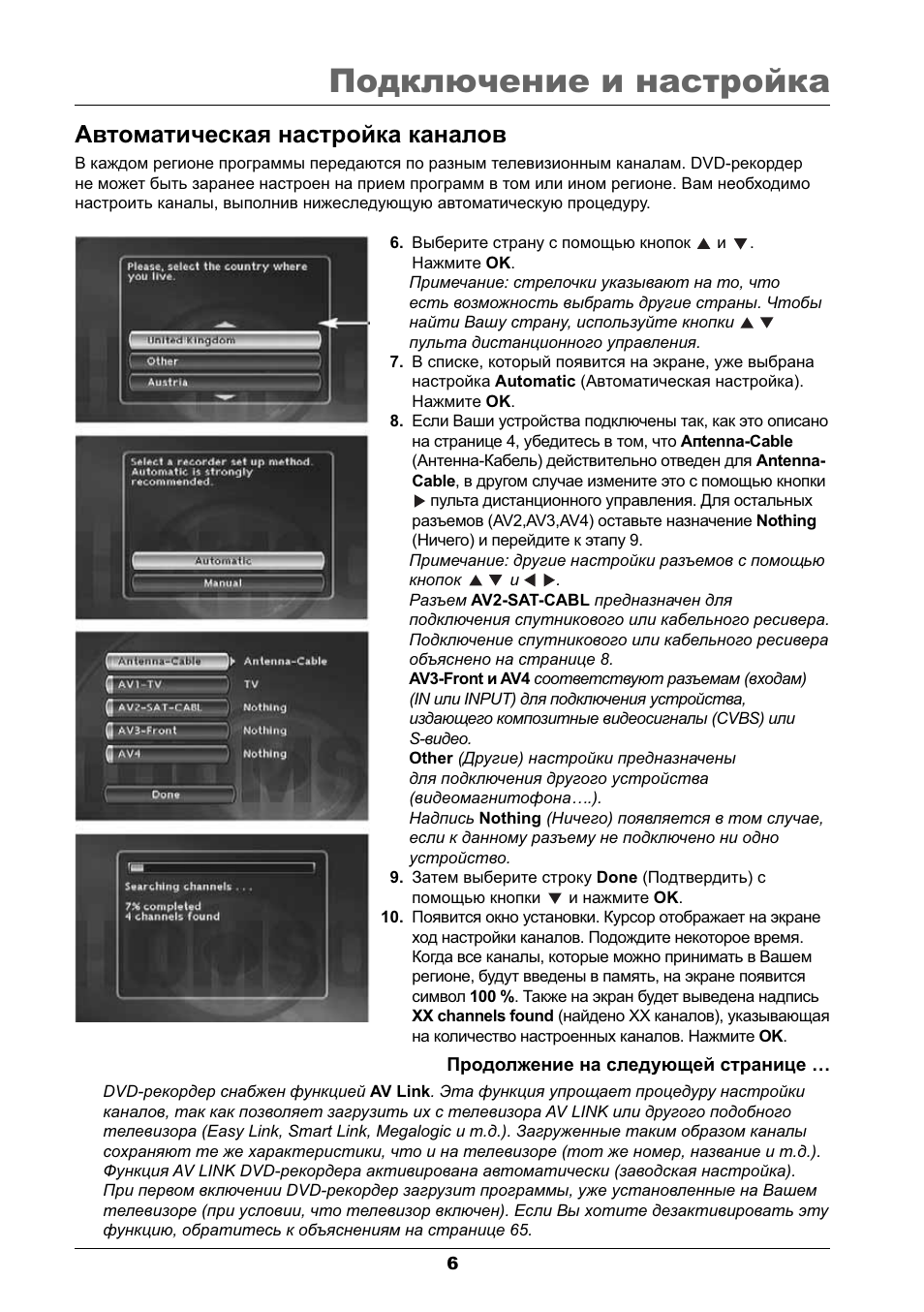 Настройка телевизора томсон. Настройки телевизора Thomson. Телевизор Томсон настройка каналов. Thomson DTH-109 E инструкция по эксплуатации онлайн [1/4]. Thomson 14mg77c инструкция.