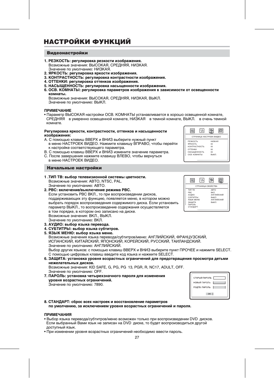 Инструкция по настройке. Srph03s инструкция по настройке инструкция по применению. Атлас 730 настройка инструкция. K580 инструкция по настройке. WS_291 инструкция по настройке.