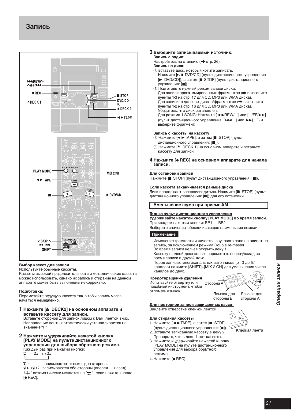 Схема panasonic sa vk70d