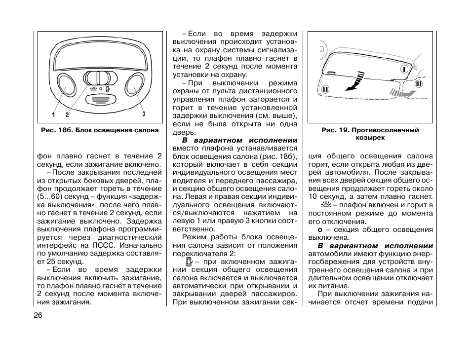 Магнитола солярис 2011 инструкция по эксплуатации