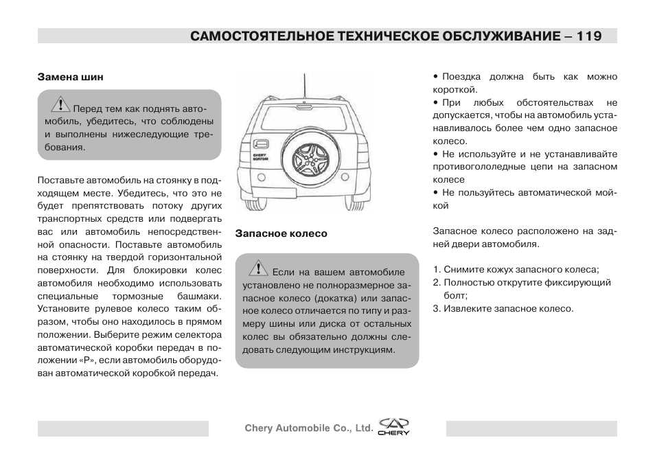 Led g11 инструкция на русском. Vplrv0119 инструкция по применению. EPH 119 инструкция. ANENG ac11 инструкция. OML-49707-119 инструкция по монтажу.