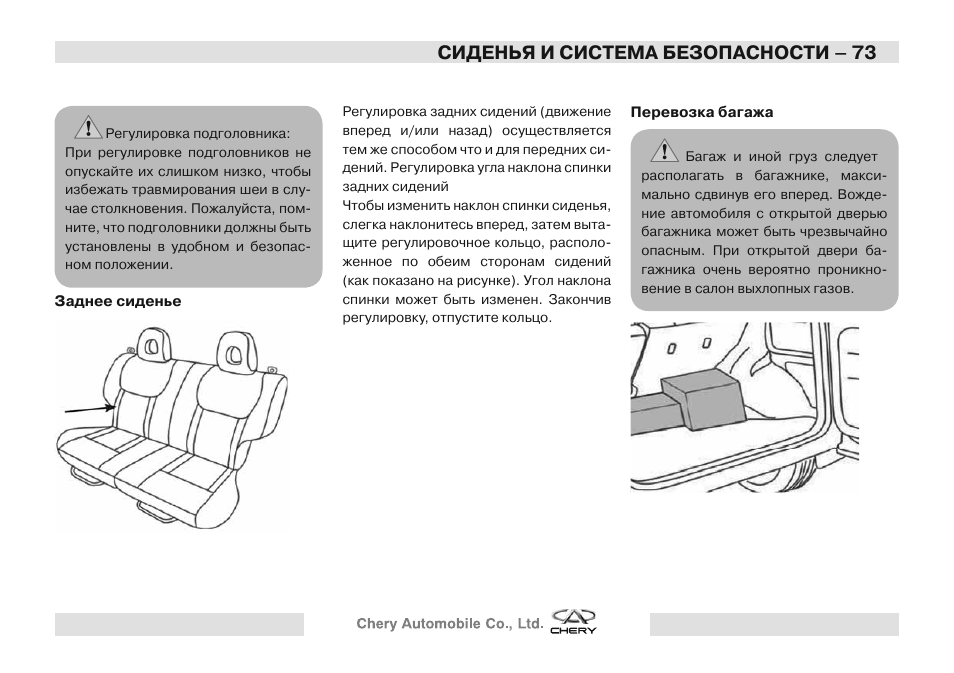 Инструкция 11. Регулировка задних сидений. Автомобили с регулировкой задних сидений. Передвижение на сиденье замок. Движение сиденья регулировка.