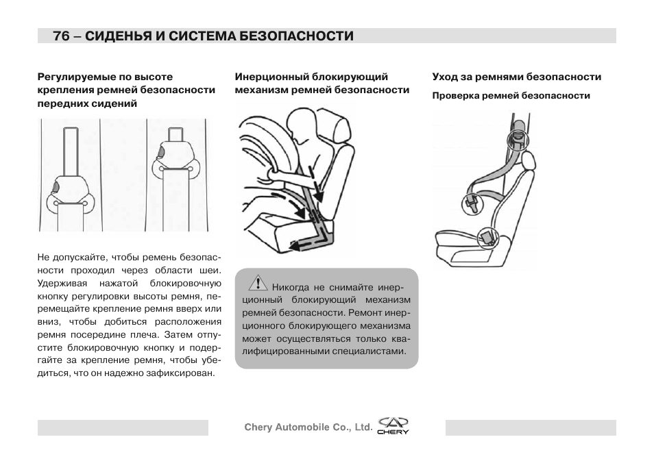 Распознавание жестов чери тигго 4