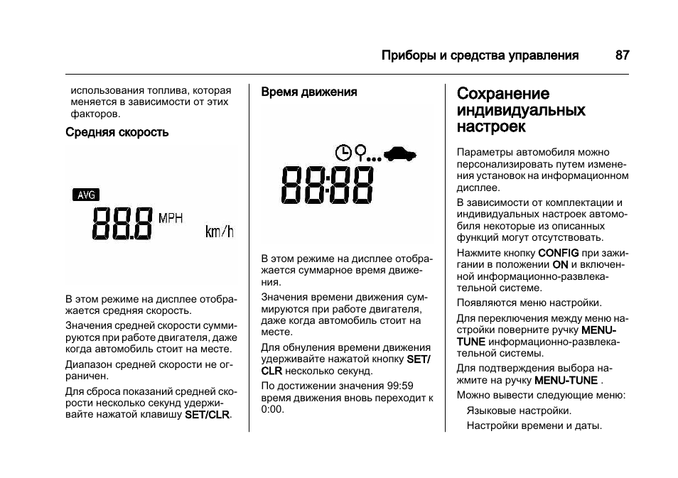 Инструкция по настройке. Инструкция по настройке ГОСТ. Ошибки Шевроле кобальт 2013 таблицы. YKCGJ-6120 инструкция по настройке.