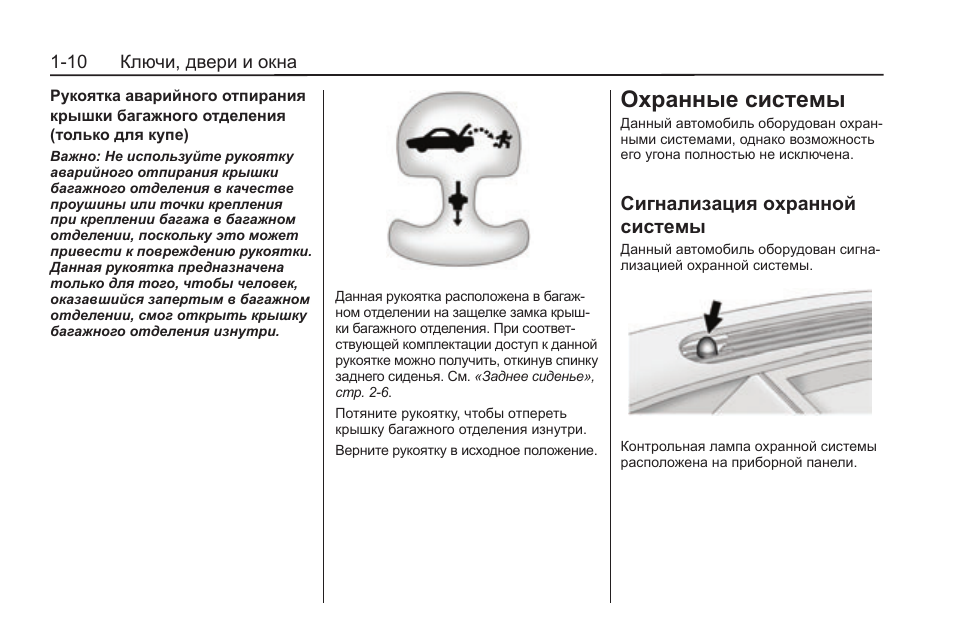 Систем инструкция