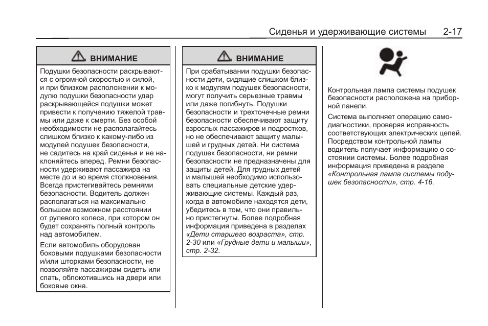 Инструкция 17 13