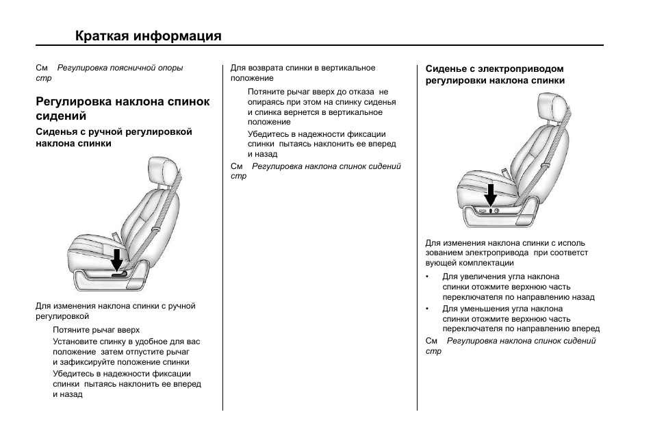 Регулировка наклона