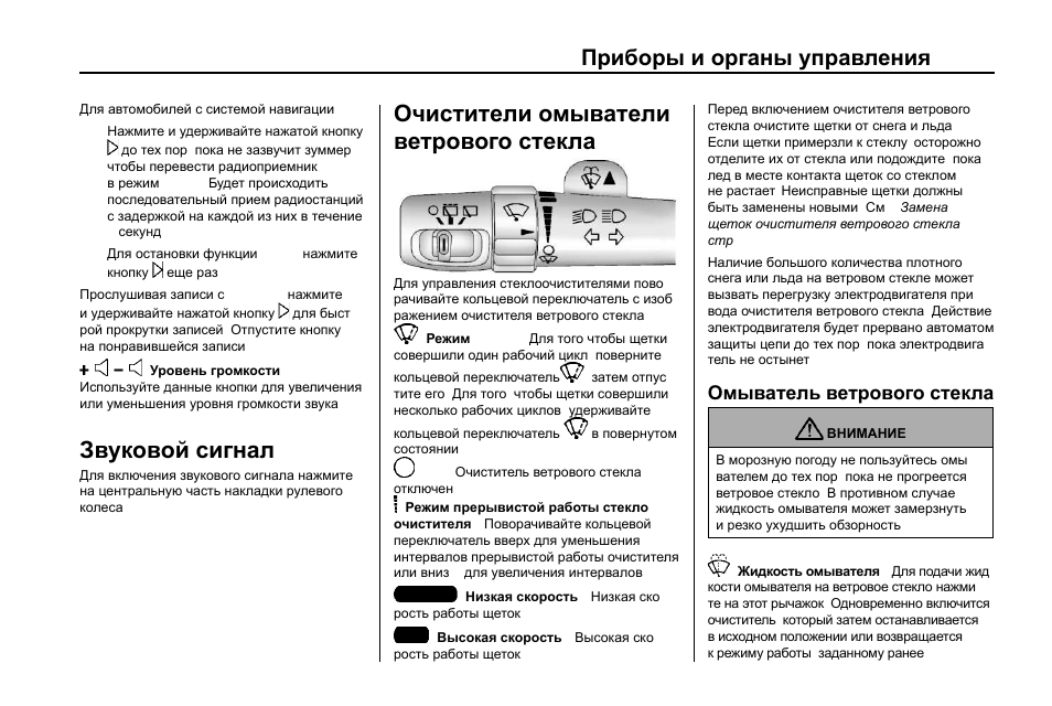 Стек инструкция