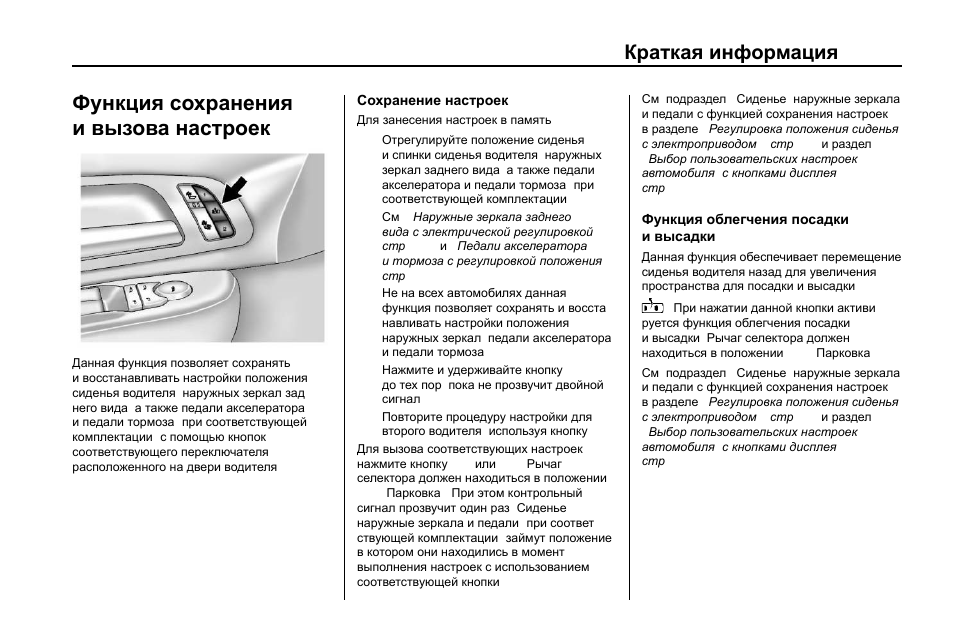 Функция облегчения посадки мерседес