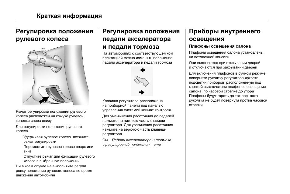 Регулирование положения