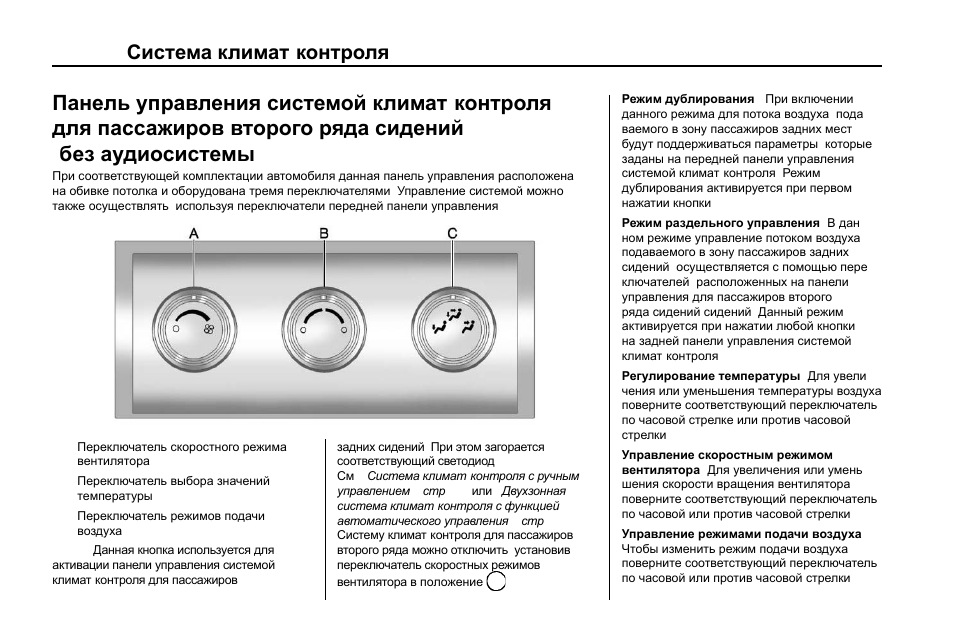 Рено климат контроль инструкция