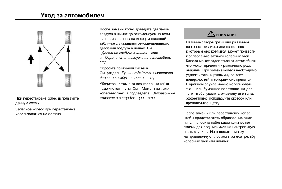 Момент затяжки шевроле тахо