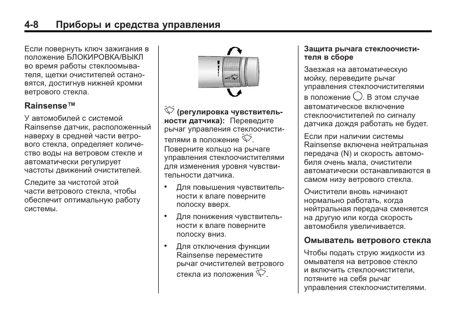 Инструкция по управлению