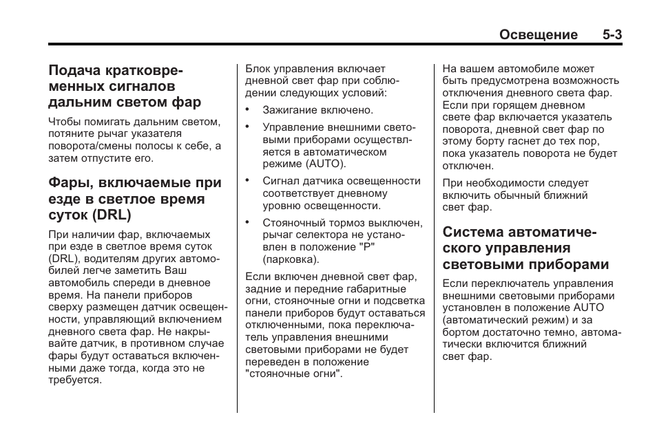 Инструкция 3 1