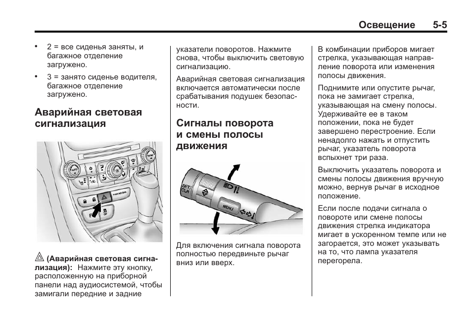 Когда водитель обязан включать специальные звуковую и световую сигнализации