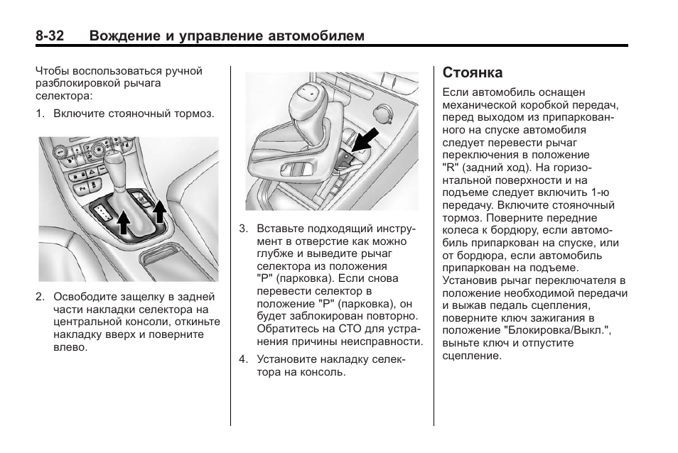 Нейтральное положение. Мануал автомобиля. Управление феном в машине инструкция. Управление машиной Лексус 430 пошаговое вождение.