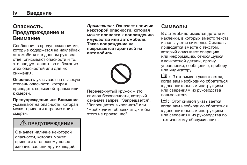 Инструкция введение