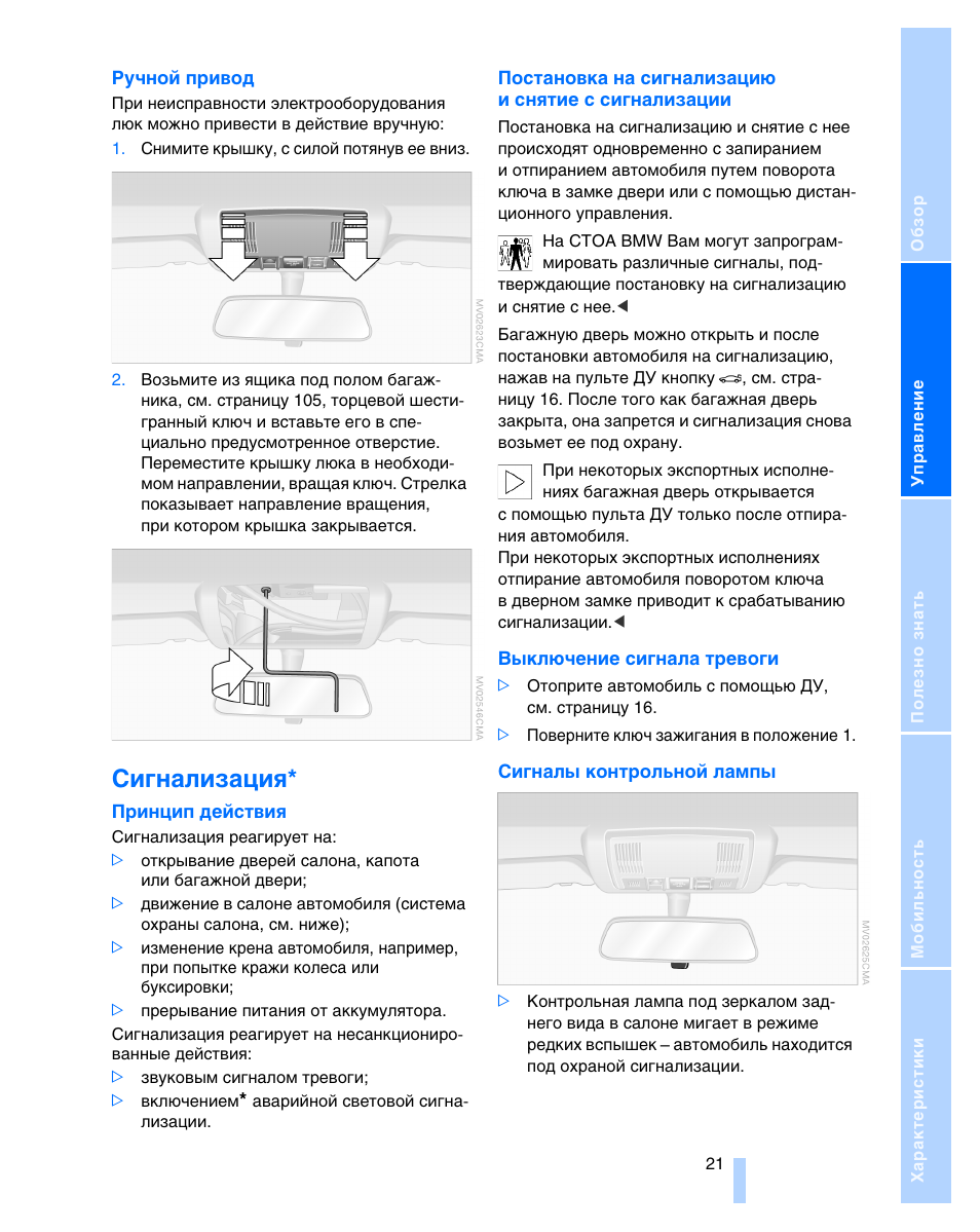 Видеорегистратор бмв инструкция по эксплуатации