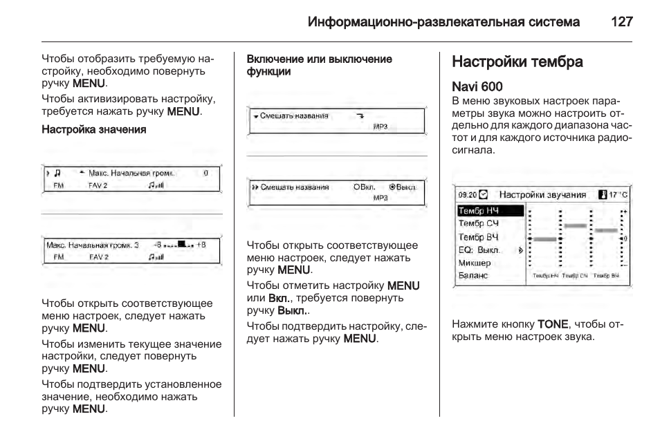 Как настроить радио на шевроле орландо