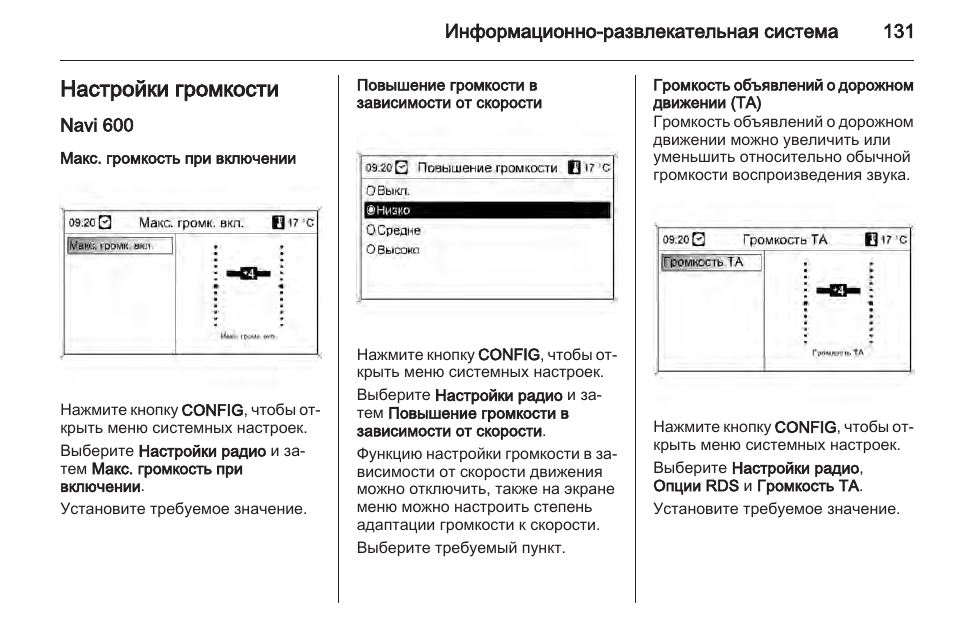 Как настроить радио на шевроле орландо