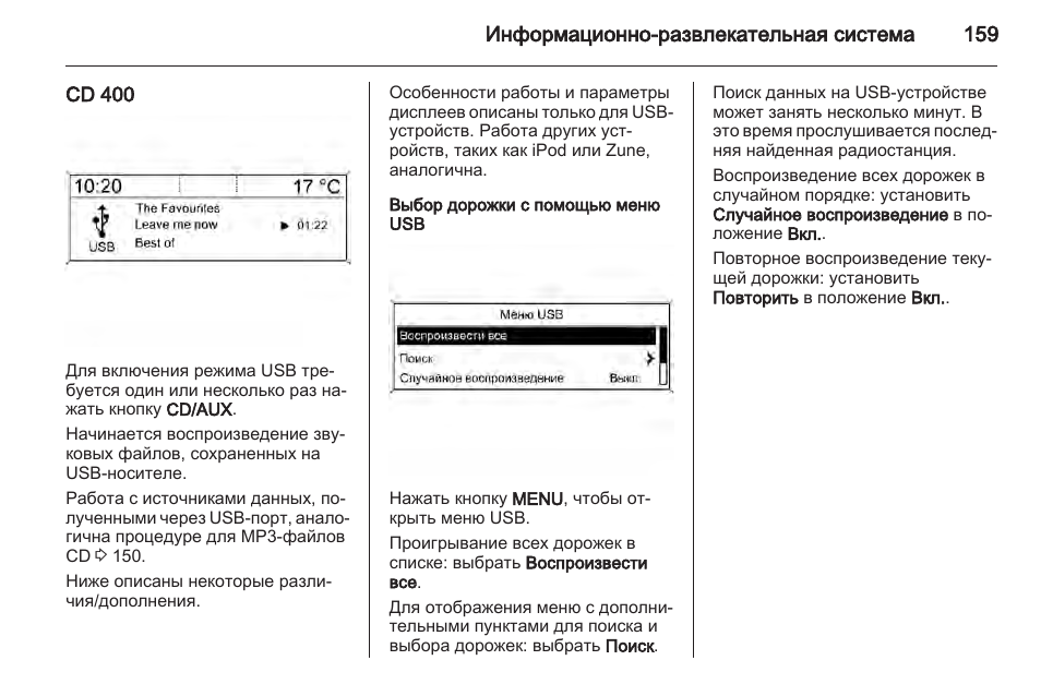 Как настроить радио на шевроле орландо