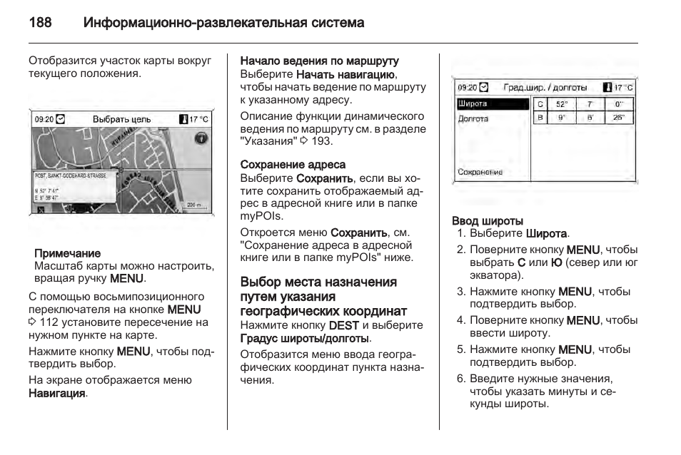 Как настроить радио на шевроле орландо